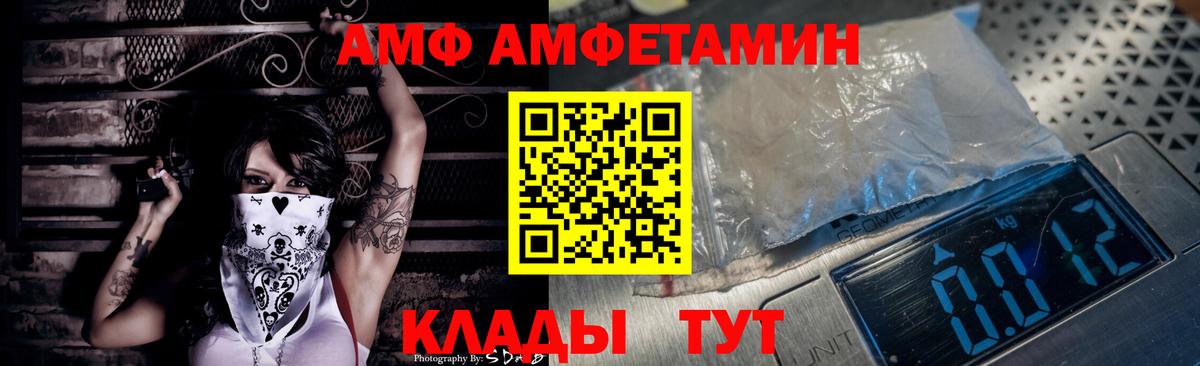 АМФЕТАМИН  Вход с VPN  Новосибирск  АМФ Premium 