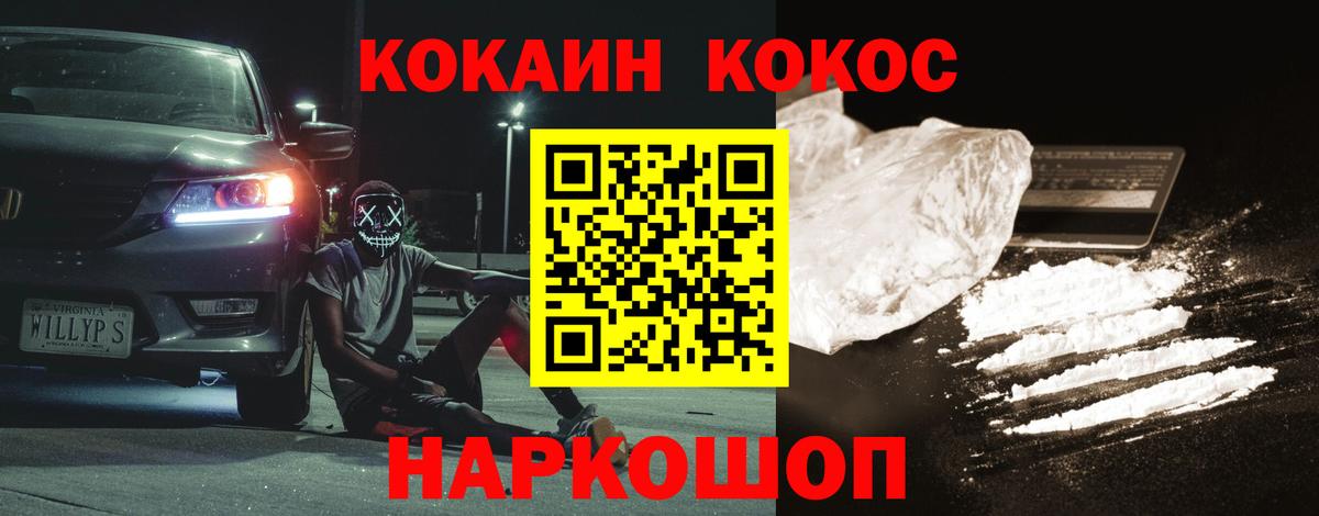 Cocaine VHQ  Кокаин 97%  Кокаин  Новосибирск  купить  цена  Вход с VPN 