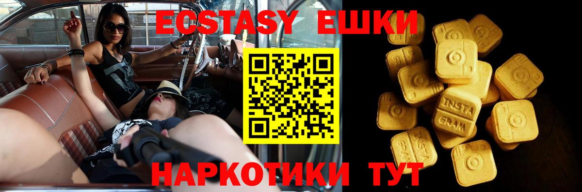 ЭКСТАЗИ Cube  Экстази  Вход с VPN  Новосибирск  Ecstasy VHQ 