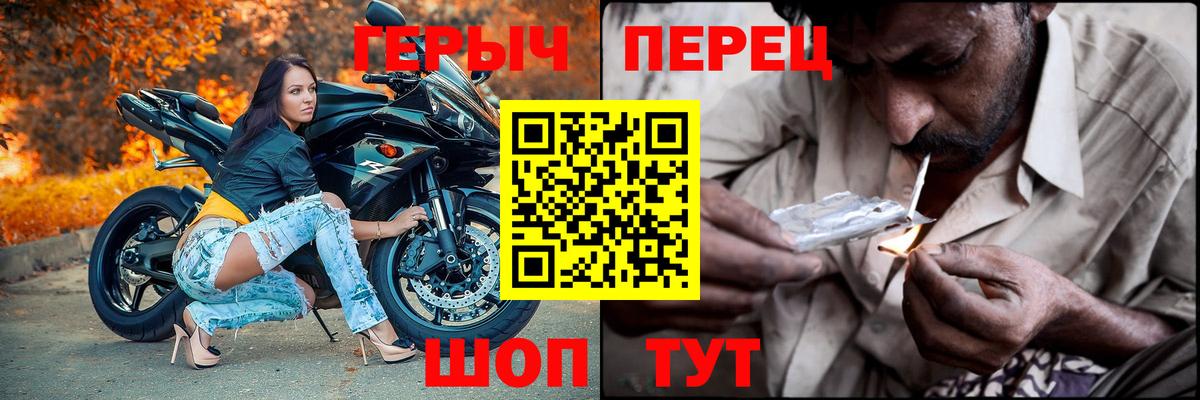 ГЕРОИН хмурый Новосибирск