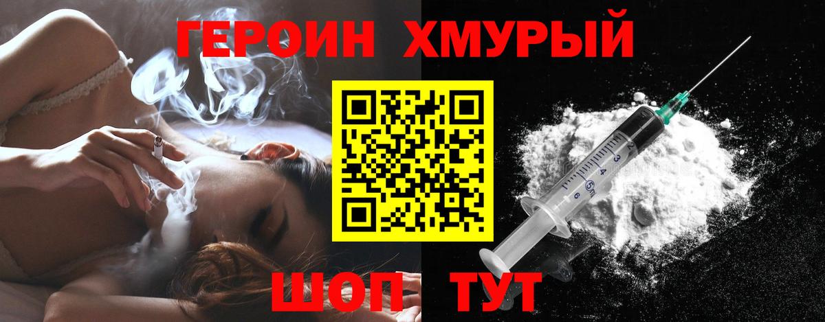 ГЕРОИН  Вход с VPN  Новосибирск  ГЕРОИН афганец 