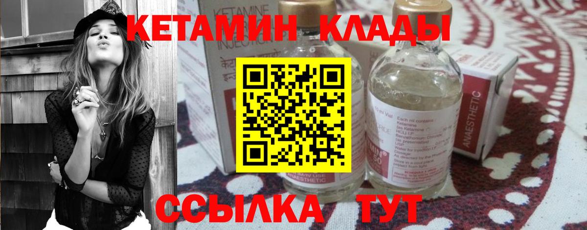 Новосибирск  Кетамин VHQ  ссылка на мегу сайт  КЕТАМИН ketamine  Вход с VPN 