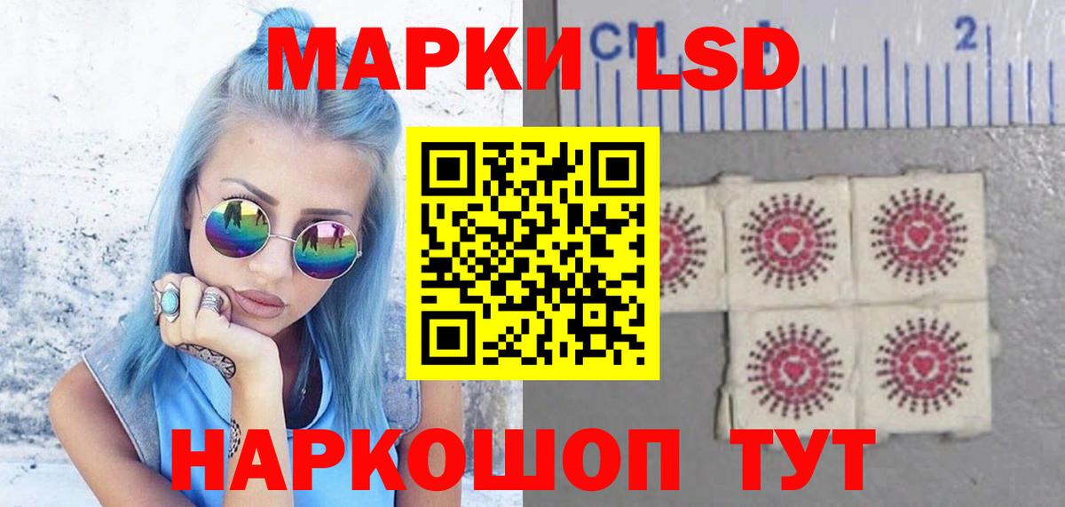 ЛСД экстази кислота Новосибирск