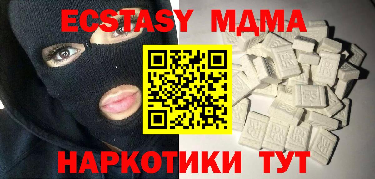 MDMA кристаллы  МДМА молли  Новосибирск  Вход с VPN 