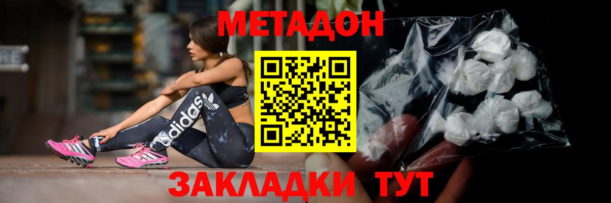 Метадон VHQ Новосибирск