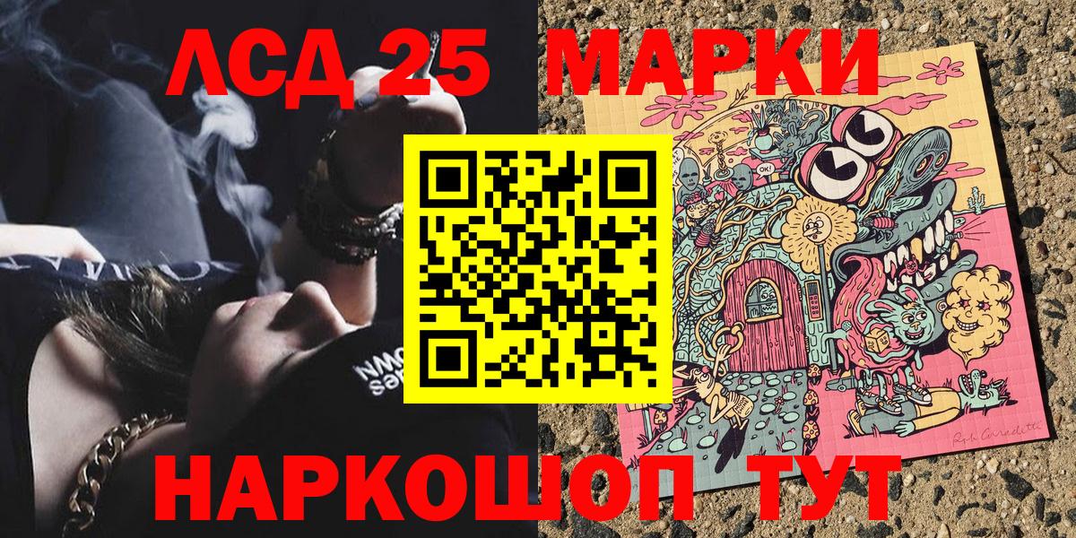 Наркотические марки 1500мкг  Марки NBOMe  Вход с VPN  Новосибирск  Наркотические марки 1500мкг 