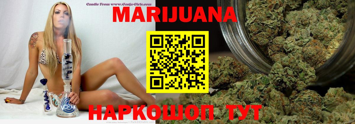 МАРИХУАНА марихуана  Каннабис семена  Новосибирск  Марихуана Amnesia  Вход с VPN 